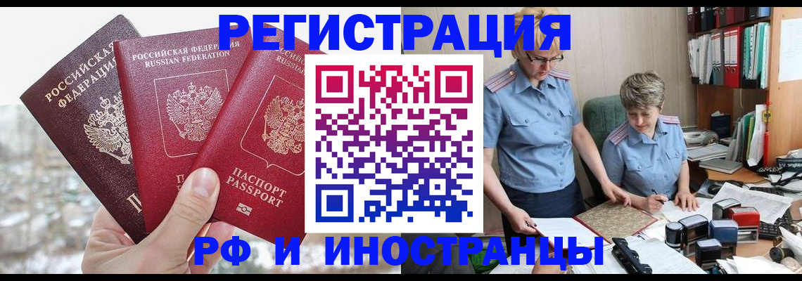 временная регистрация гарантия в Можге